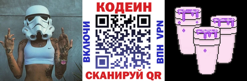 Купить  Всеволожск  Кодеиновый сироп Lean Purple Drank 