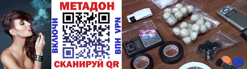 Метадон VHQ  Купить закладки  Всеволожск 
